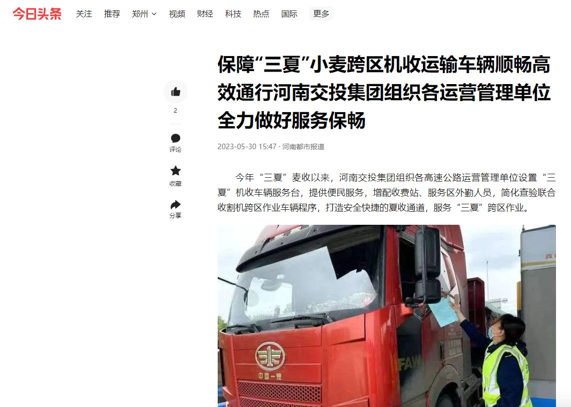 微信圖片_20230618143454.png 微信圖片_20230618143454.png