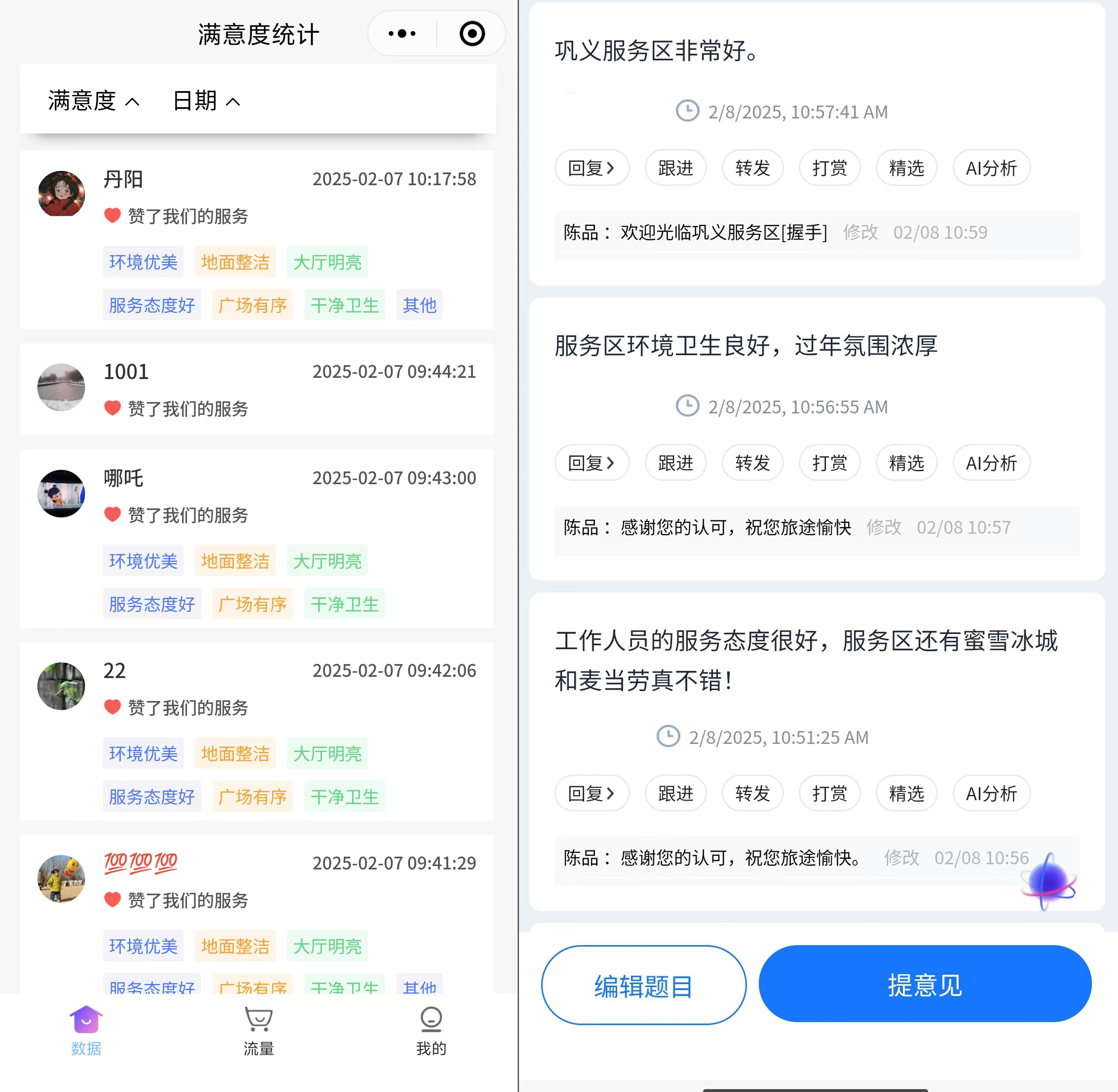 意見反饋.jpg 意見反饋.jpg